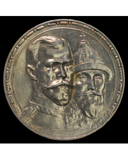 1 рубль 1913 года "300 лет Дому Романовых"