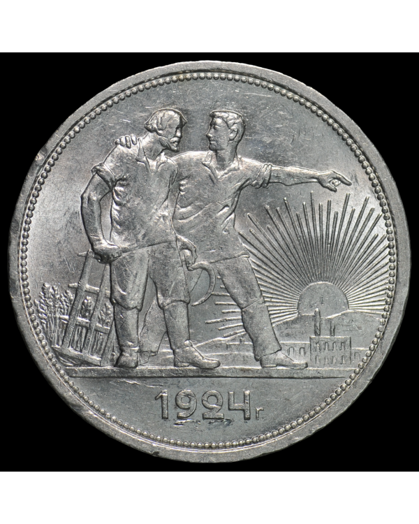 1 рубль 1924 года ПЛ