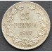 25 пенни 1917 года без короны