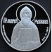 Медаль Андрей Рублёв 1989 года ЛМД