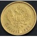 5 рублей 1898 года АГ