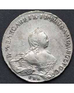 1 рубль 1755 года СПБ ЯI Портрет Скотта