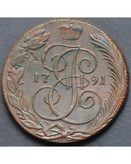 5 копеек 1791 года КМ