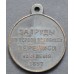 Медаль «За труды по первой всеобщей переписи населения»