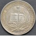 Серебряная школьная медаль РСФСР 1945 года