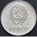 Серебряная школьная медаль РСФСР 1985 года
