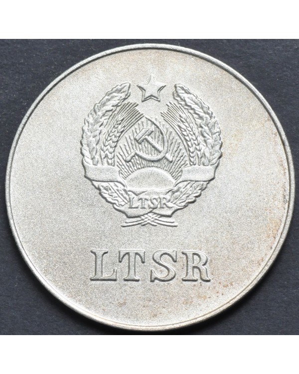 Серебряная школьная медаль Литовской ССР 1985 года