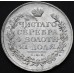 1 рубль 1815 года СПБ МФ