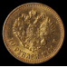 10 рублей 1898 - 1911 гг.
