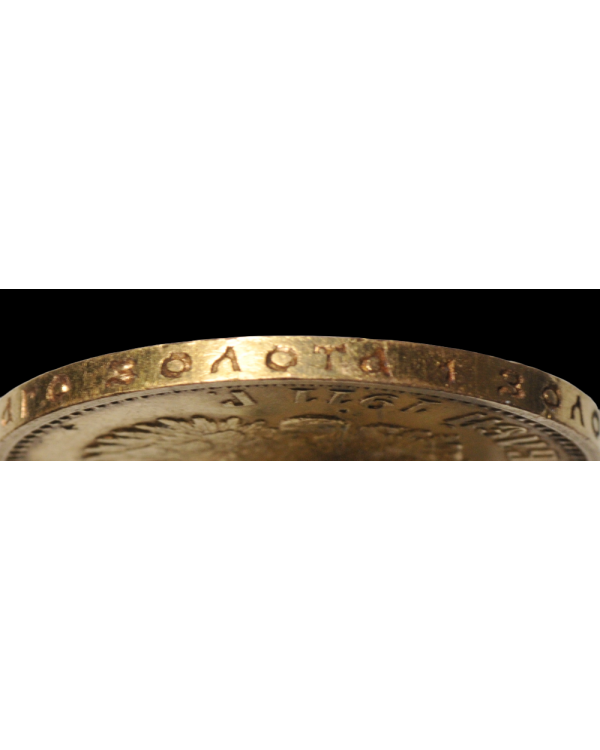 10 рублей 1898 - 1911 гг.