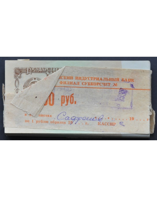 Банковская упаковка на 100 листов 1 рубль 1961 года в состоянии UNC