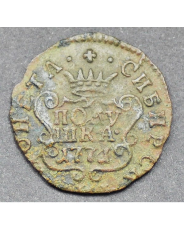 Полушка 1771 года КМ, Сибирская монета