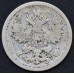 Набор монет Николая II (4 монеты номиналом 15 копеек)