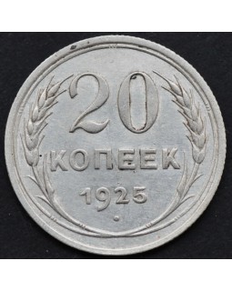 Набор серебряных монет РСФСР, СССР (3 монеты)