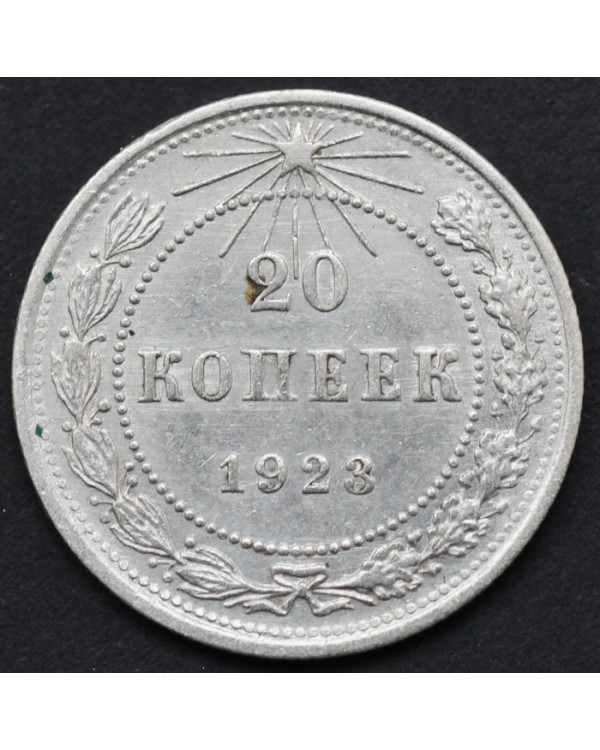 Набор серебряных монет РСФСР, СССР (3 монеты)