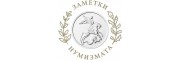 Монеты современной России (18)